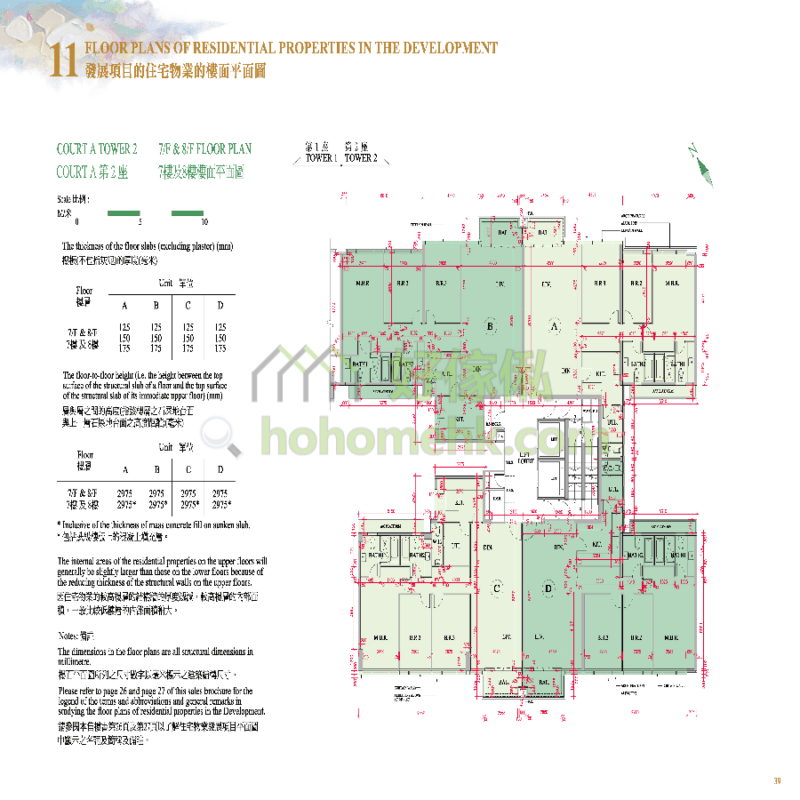 海日灣 THE HORIZON COURT A 2座 平面圖