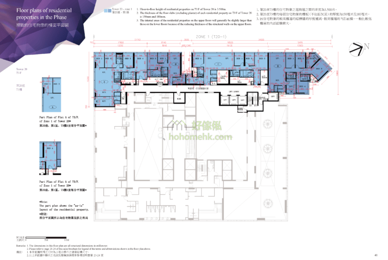 天璽 THE CULLINAN 20座 平面圖