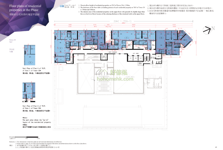 天璽 THE CULLINAN 20座 平面圖