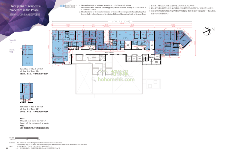 天璽 THE CULLINAN 20座 平面圖