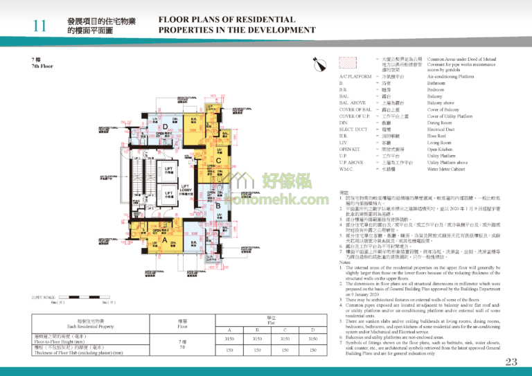 半山捌號 CENTRAL 8 平面圖