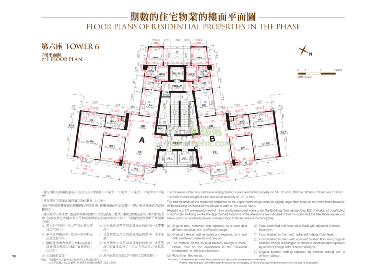 紅山半島第四期 THE REDHILL PENINSULA - PHASE IV 6座 平面圖