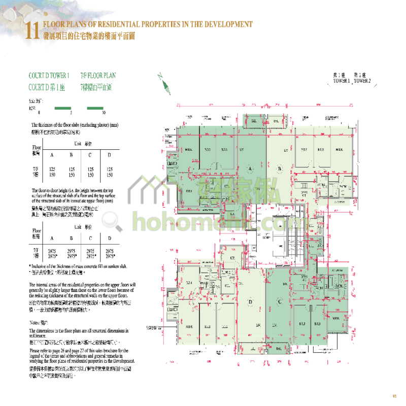 海日灣 THE HORIZON COURT D 1座 平面圖