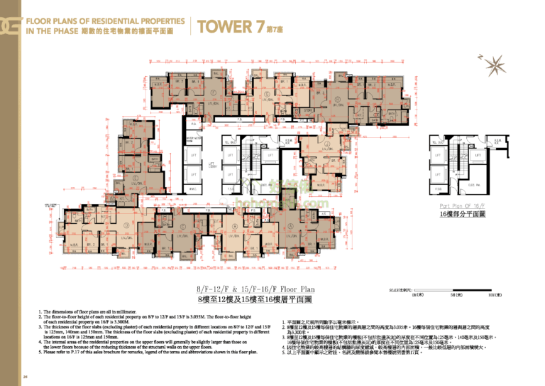 鑽景瓏（第7座） · 第2期