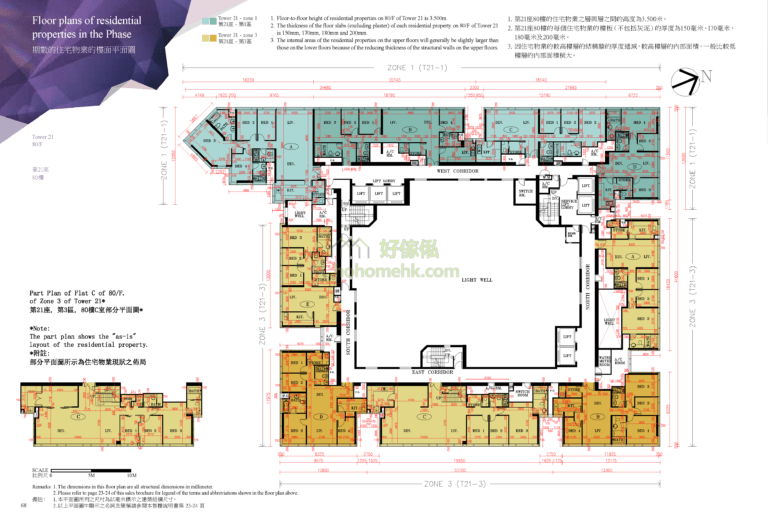 天璽 THE CULLINAN 21座 平面圖