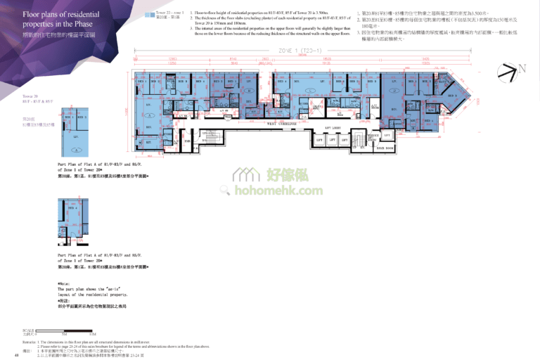 天璽 THE CULLINAN 20座 平面圖
