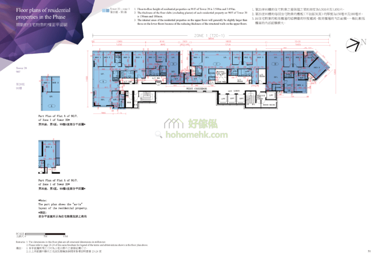 天璽 THE CULLINAN 20座 平面圖