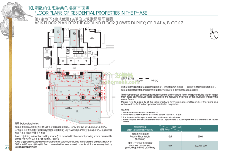迎海 DOUBLE COVE 7座 平面圖