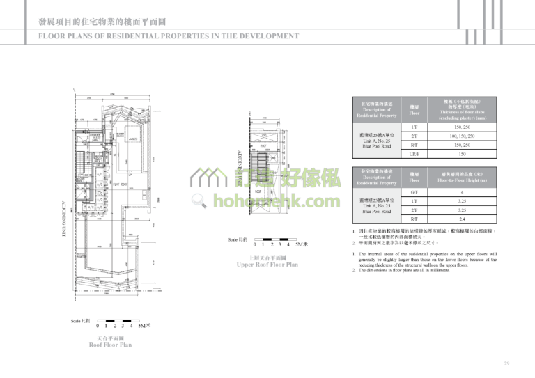 藍塘道23-39號 23-39 BLUE POOL ROAD 25號 平面圖