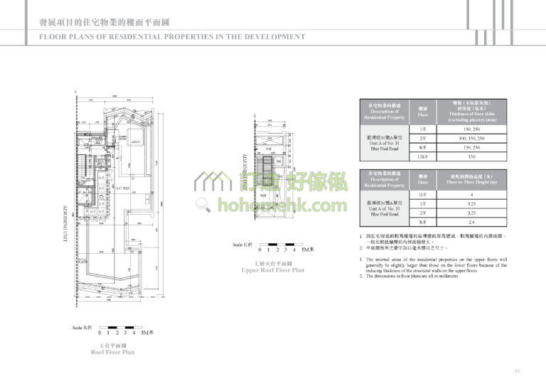 藍塘道23-39號 23-39 BLUE POOL ROAD 31號 平面圖