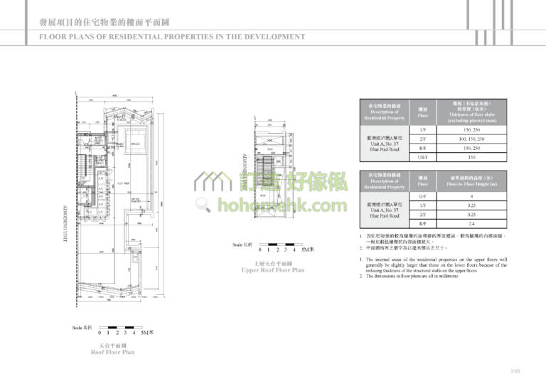 藍塘道23-39號 23-39 BLUE POOL ROAD 37號 平面圖