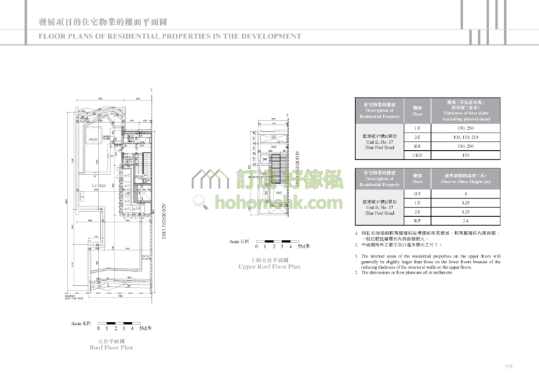 藍塘道23-39號 23-39 BLUE POOL ROAD 37號 平面圖