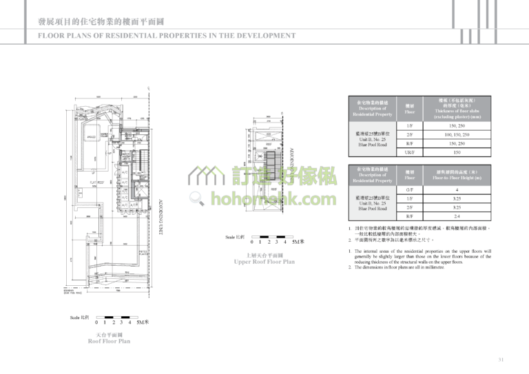 藍塘道23-39號 23-39 BLUE POOL ROAD 25號 平面圖