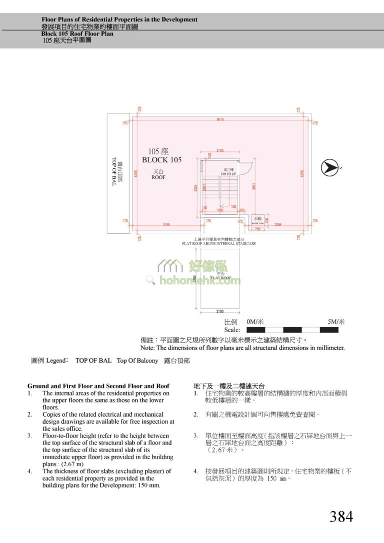 第105座