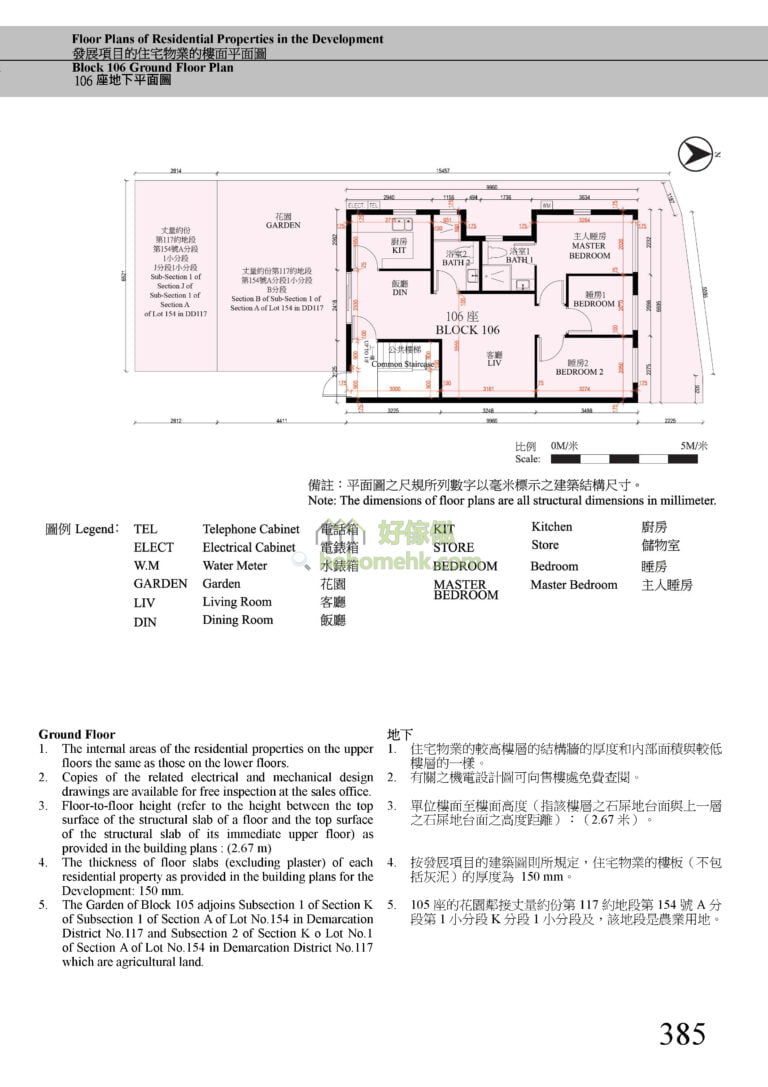 第106座