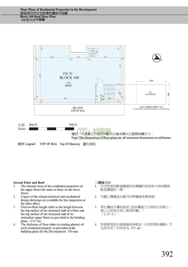 第108座