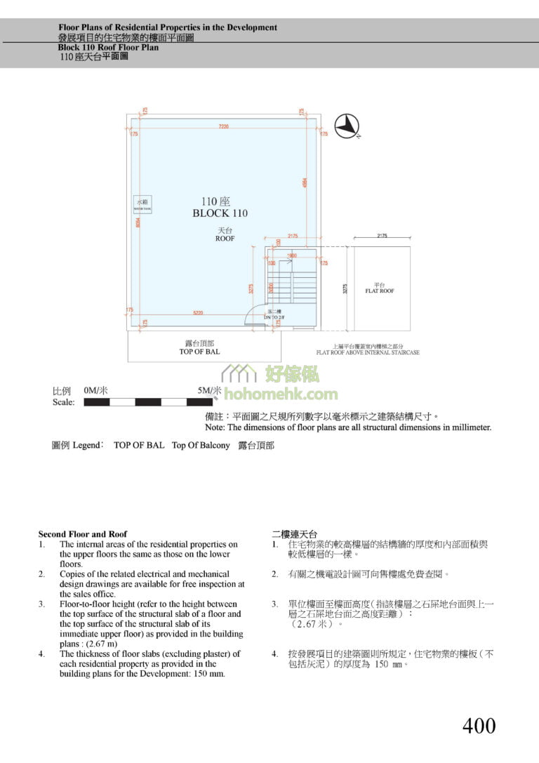第110座
