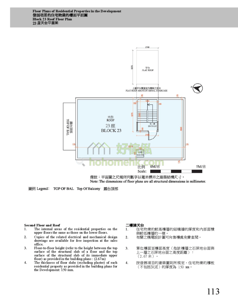 第23座