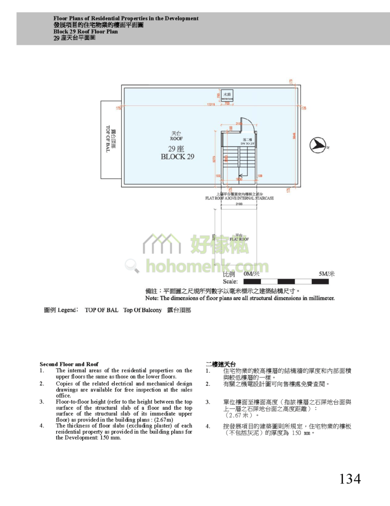 第29座