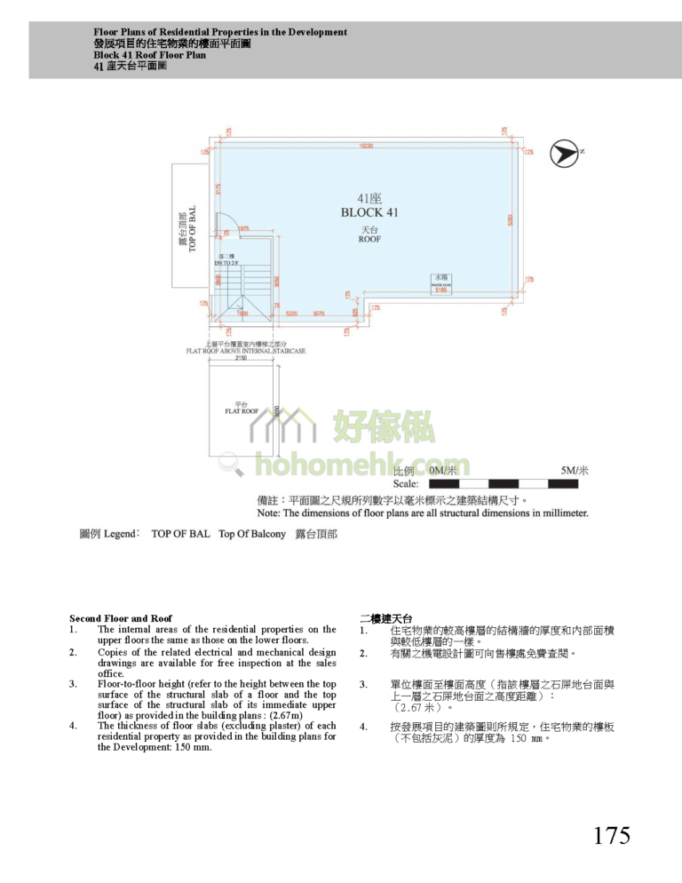 第41座