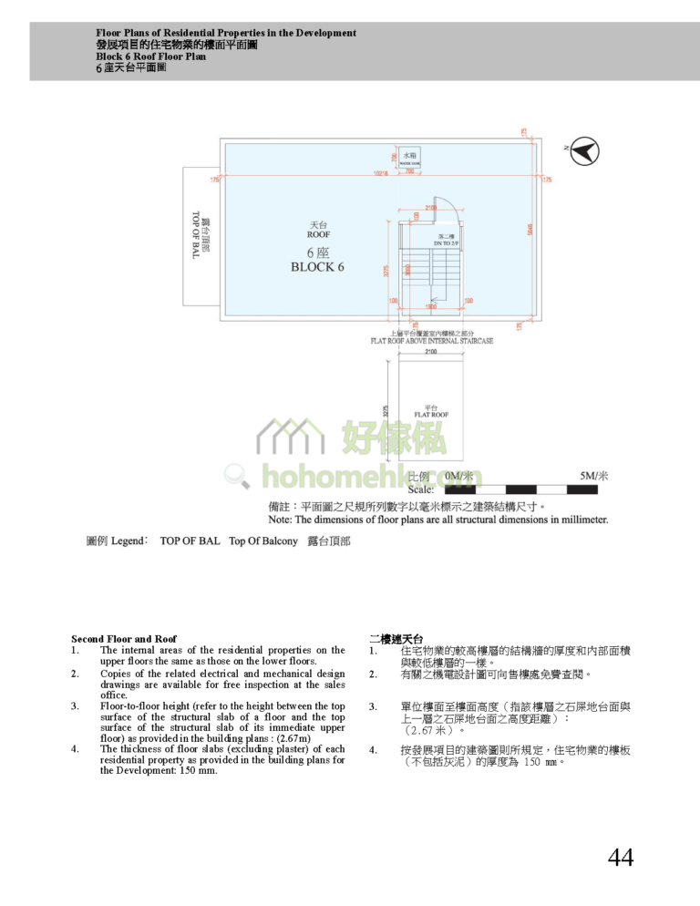 第6座