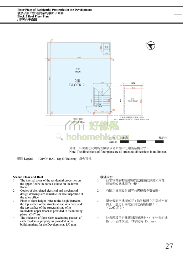 朗文花園 LOGMAN GARDEN 2座 平面圖