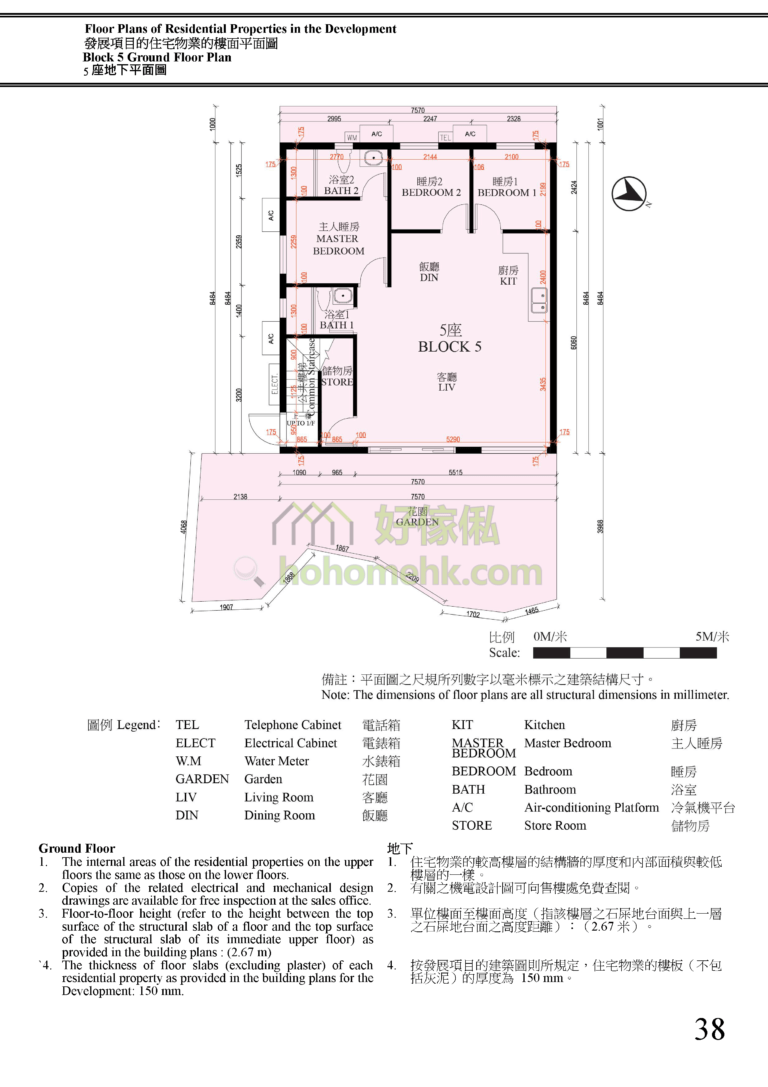 朗文花園 LOGMAN GARDEN 5座 平面圖