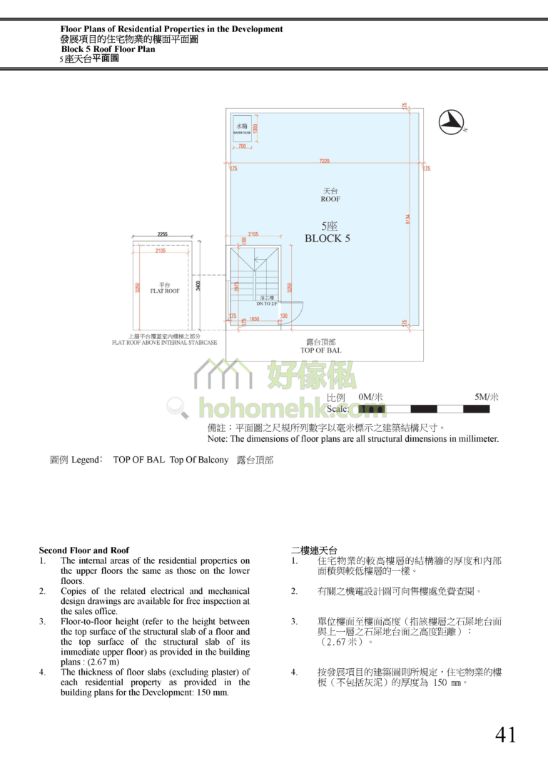 朗文花園 LOGMAN GARDEN 5座 平面圖