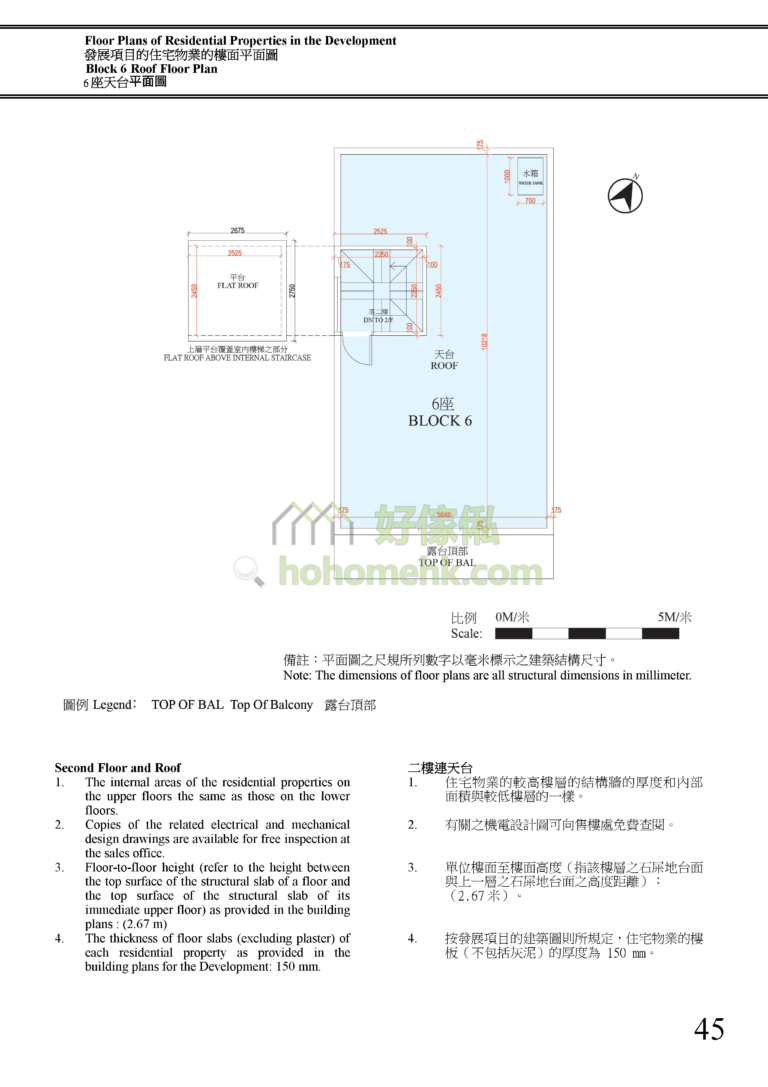 朗文花園 LOGMAN GARDEN 6座 平面圖