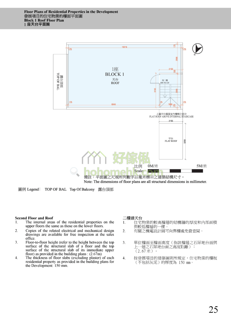 海景閣 SEA VIEW COURT 1座 平面圖