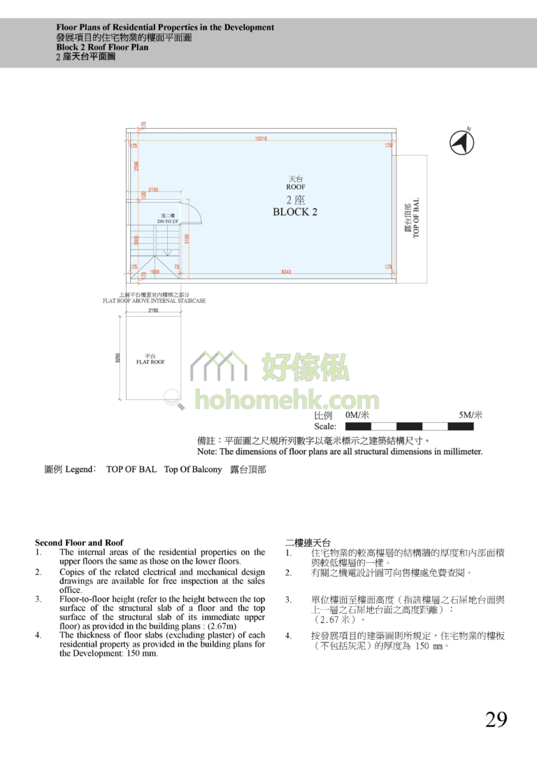海景閣 SEA VIEW COURT 2座 平面圖