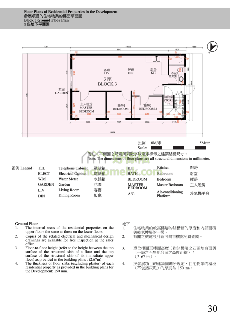 海景閣 SEA VIEW COURT 3座 平面圖