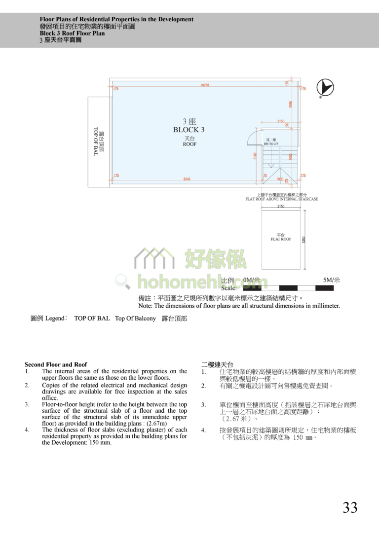 海景閣 SEA VIEW COURT 3座 平面圖