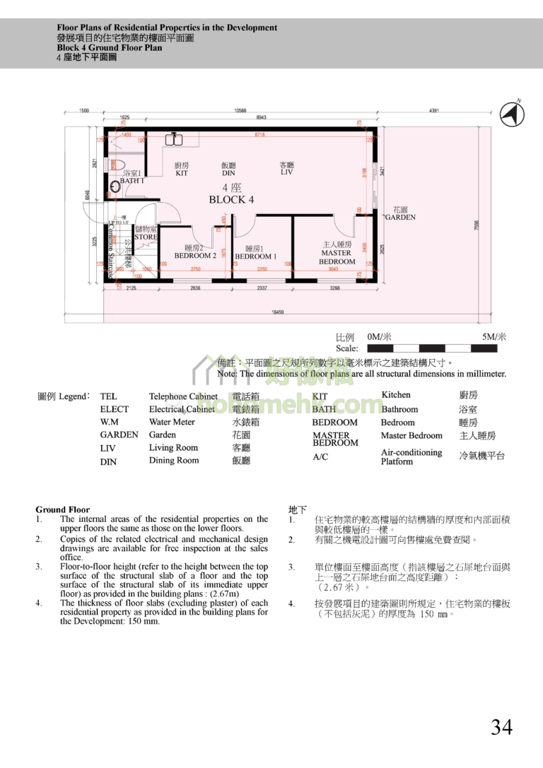 海景閣 SEA VIEW COURT 4座 平面圖