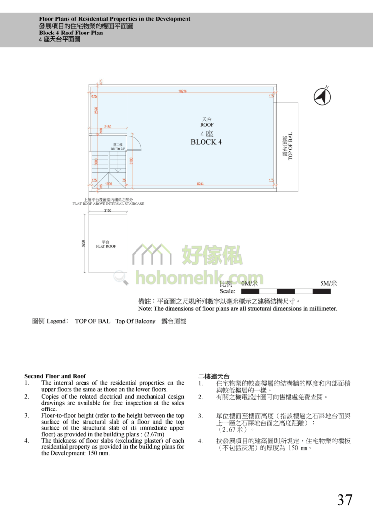 海景閣 SEA VIEW COURT 4座 平面圖