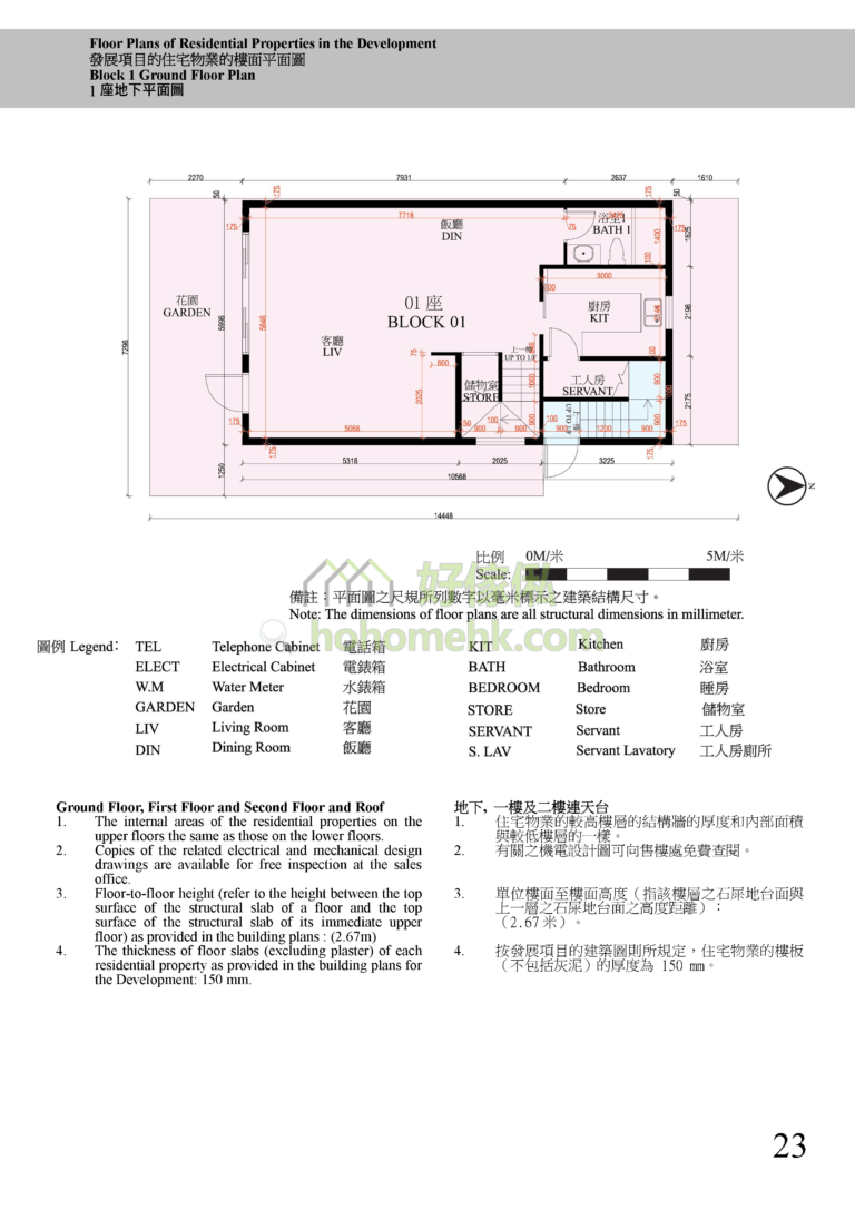 瀚林苑 HOLLYWOOD VILLA 1座 平面圖