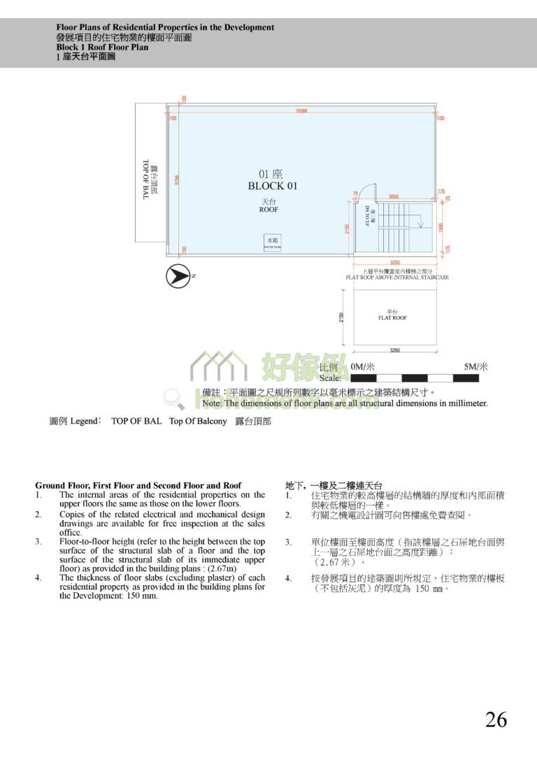 瀚林苑 HOLLYWOOD VILLA 1座 平面圖