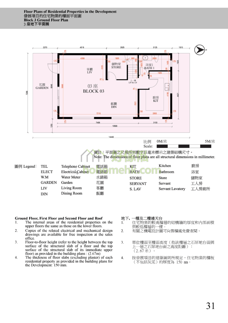 瀚林苑 HOLLYWOOD VILLA 3座 平面圖
