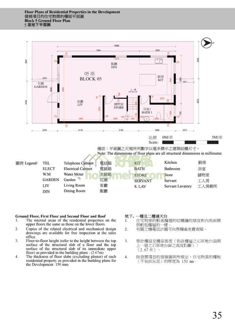 瀚林苑 HOLLYWOOD VILLA 5座 平面圖