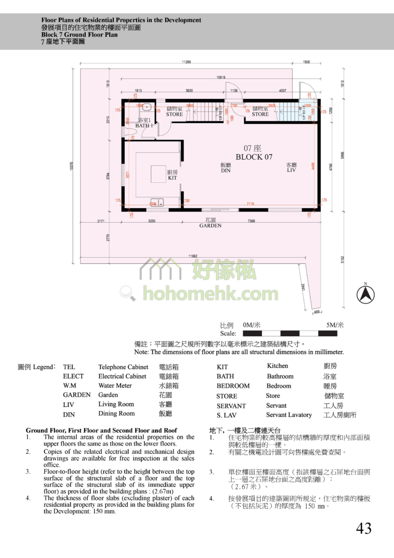 瀚林苑 HOLLYWOOD VILLA 7座 平面圖