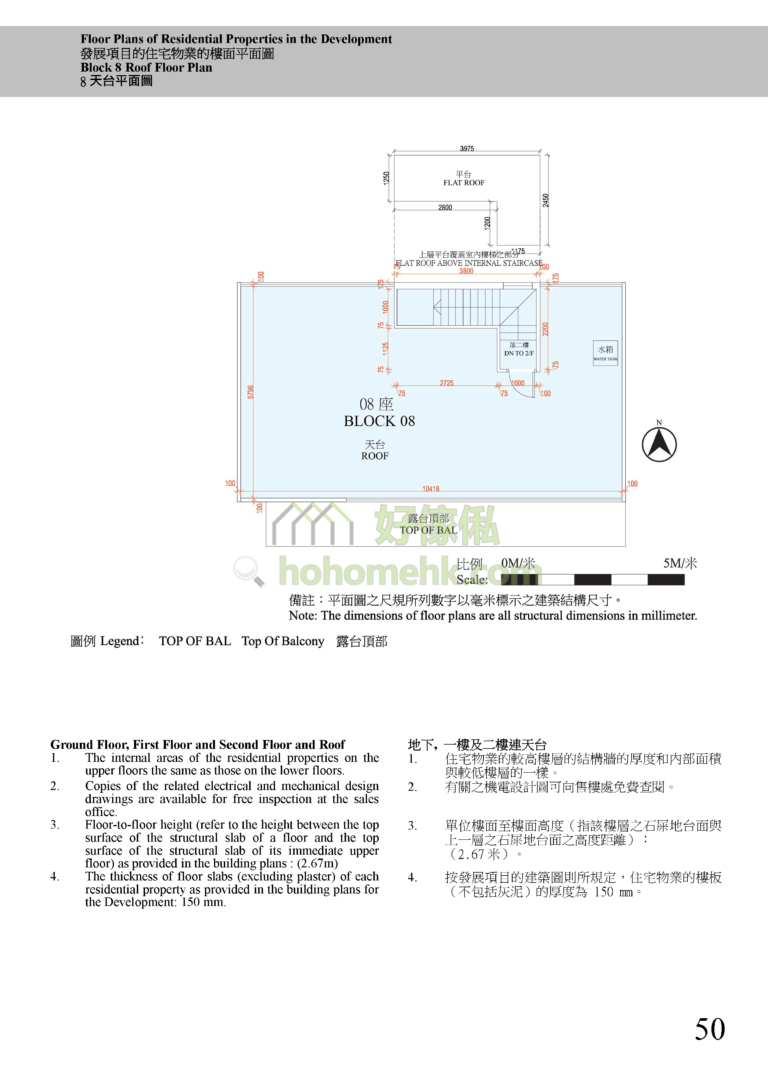 瀚林苑 HOLLYWOOD VILLA 8座 平面圖