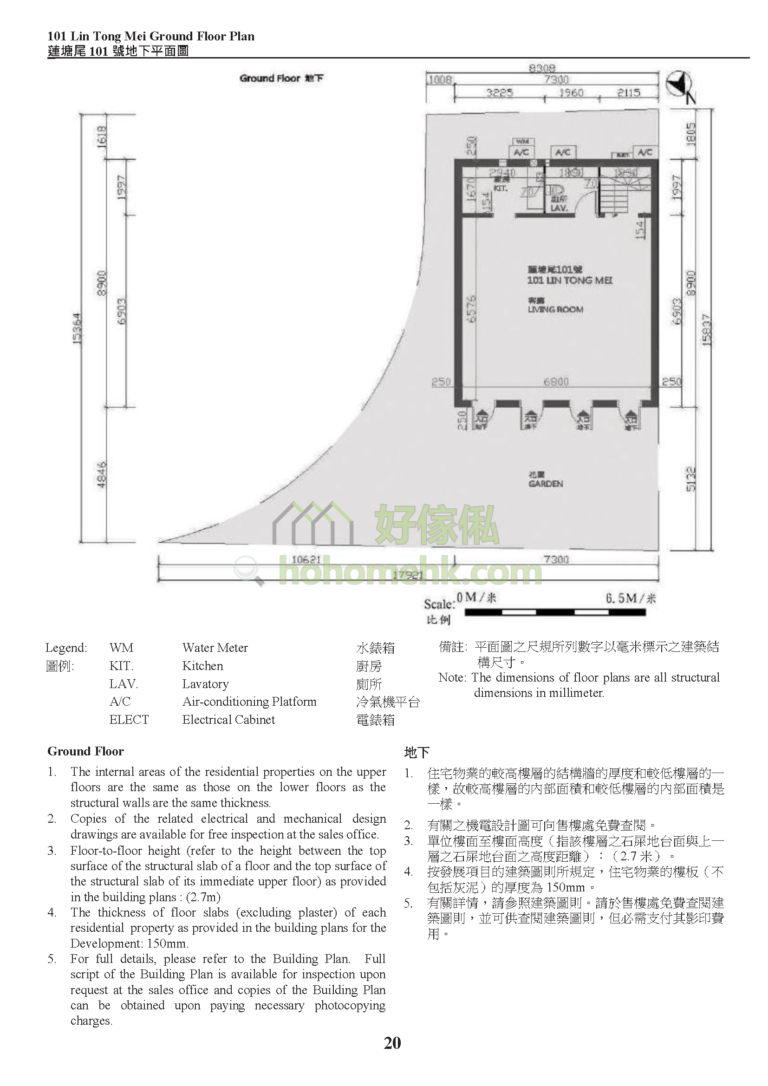 蓮塘尾 101、102、103 號 101, 102, 103 LIN TONG MEI 101號 平面圖