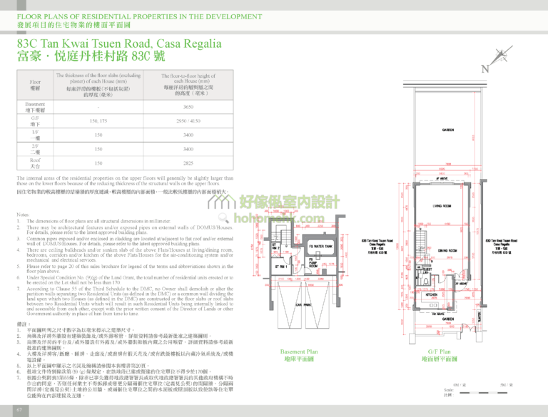 丹桂村路65-89號 65-89 TAN KWAI TSUEN ROAD 83C號 平面圖