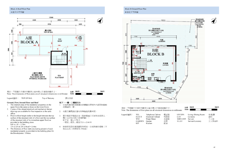 薈澄居 JOYOUS VILLA A座 平面圖
