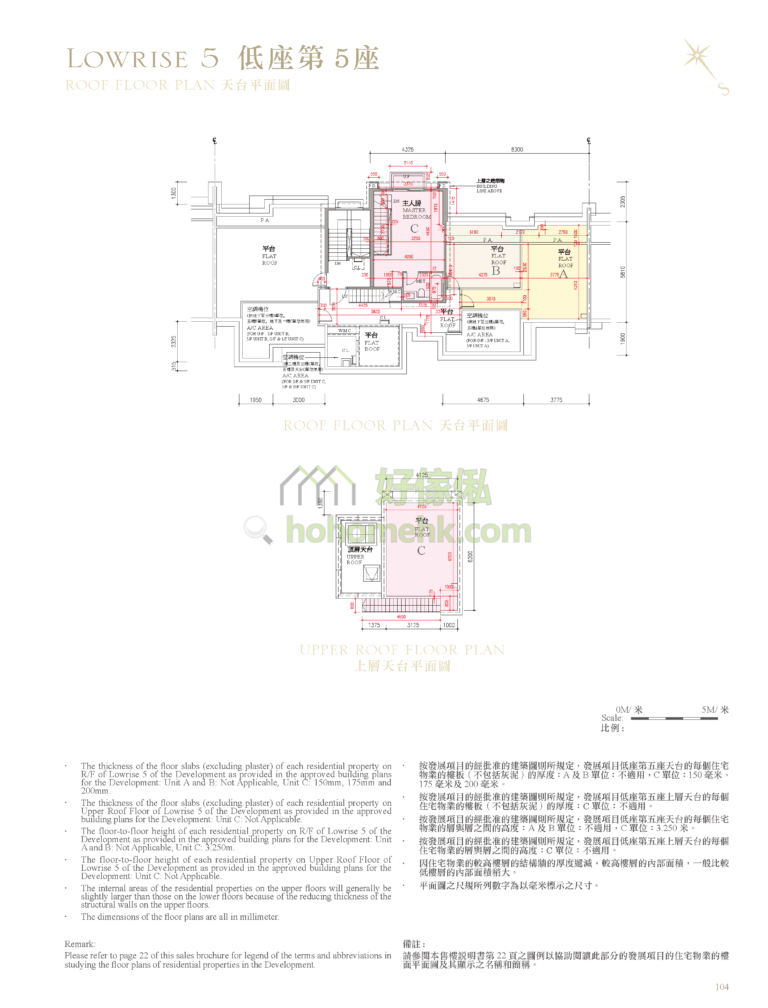 逸瓏灣 II MAYFAIR BY THE SEA II 低層5座 平面圖