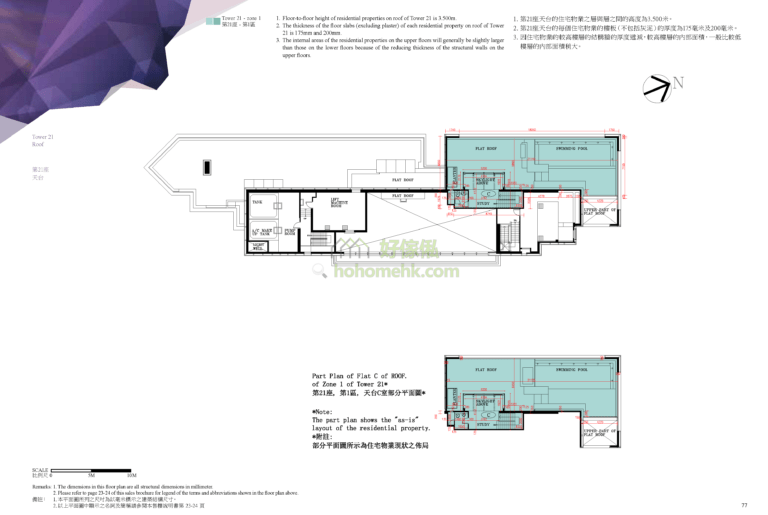 天璽 THE CULLINAN 21座 平面圖