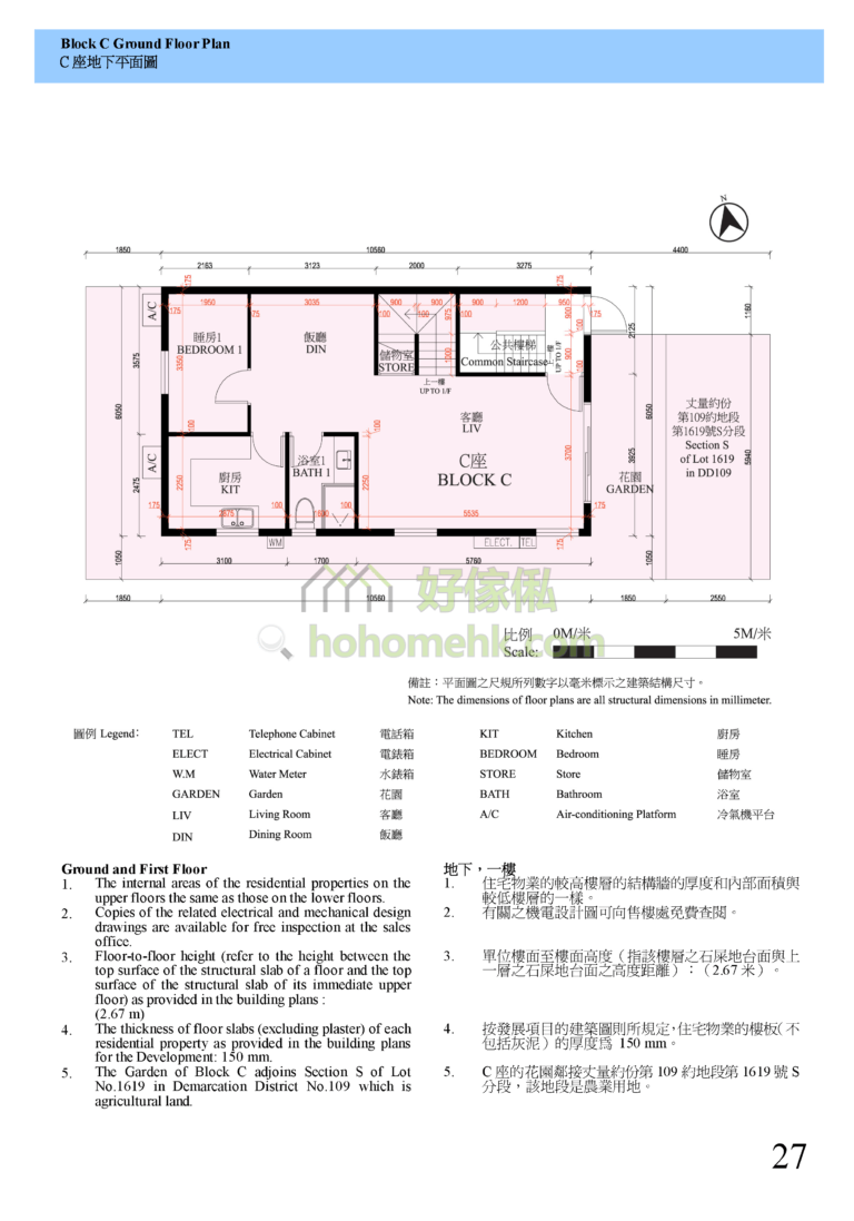錦豐花園 KAM FUNG GARDEN C座 平面圖