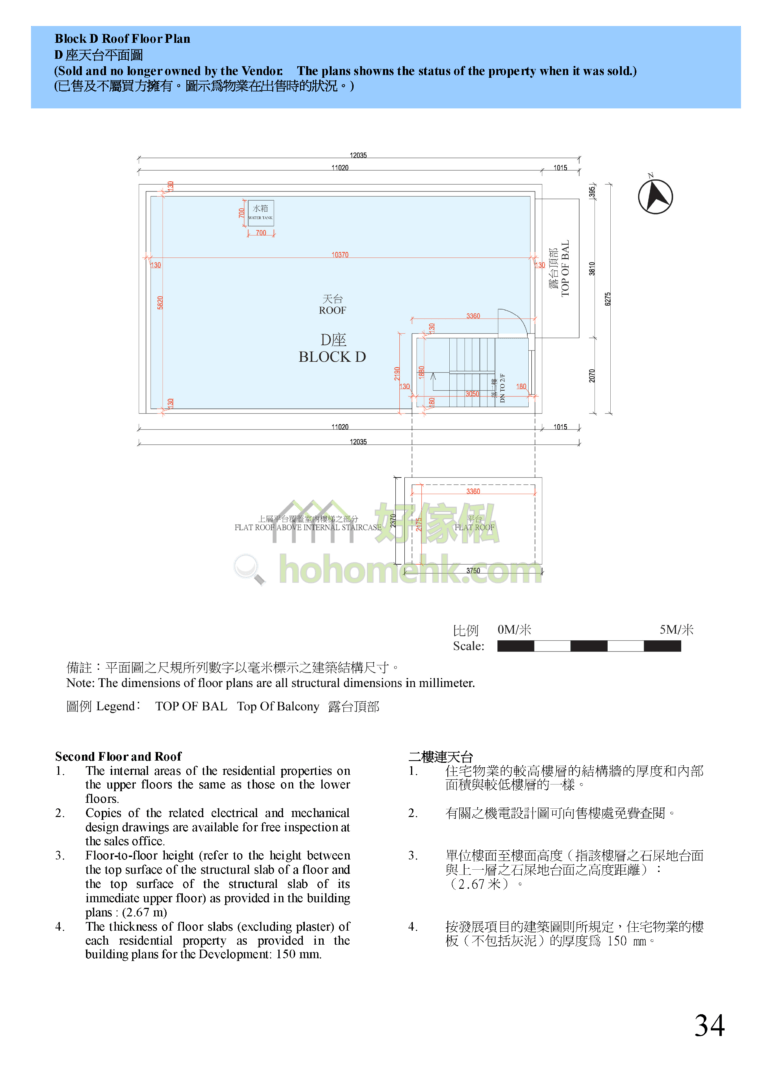 錦豐花園 KAM FUNG GARDEN D座 平面圖
