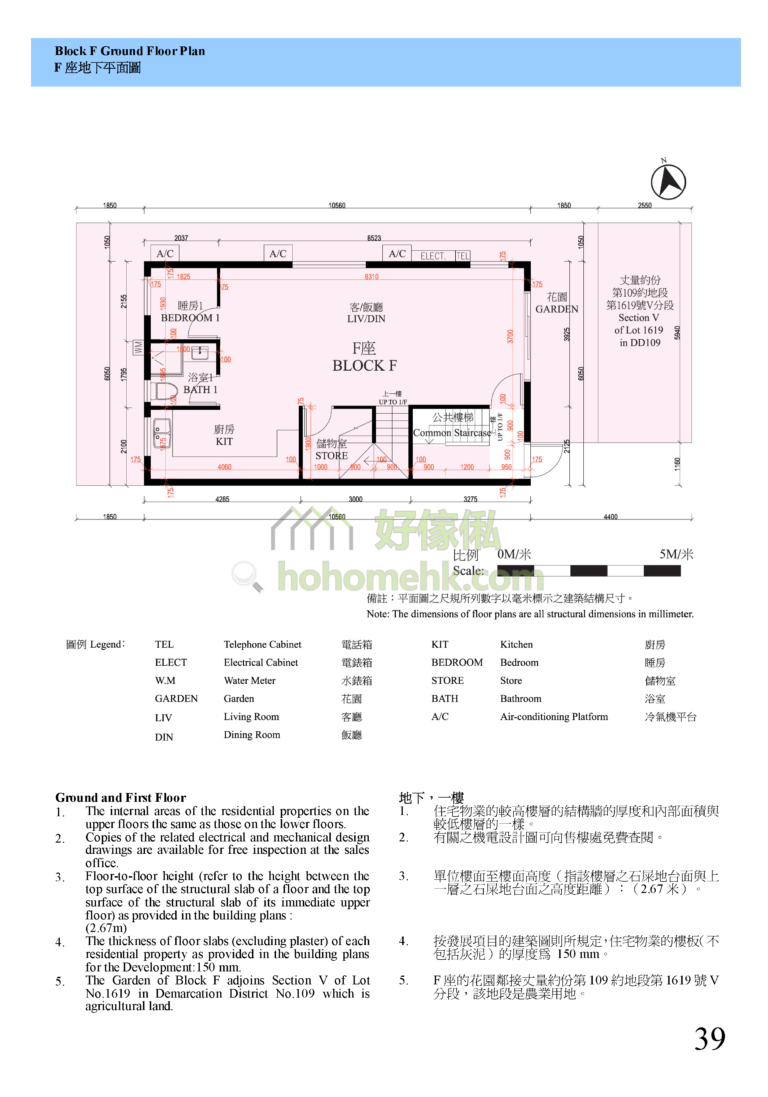錦豐花園 KAM FUNG GARDEN F座 平面圖