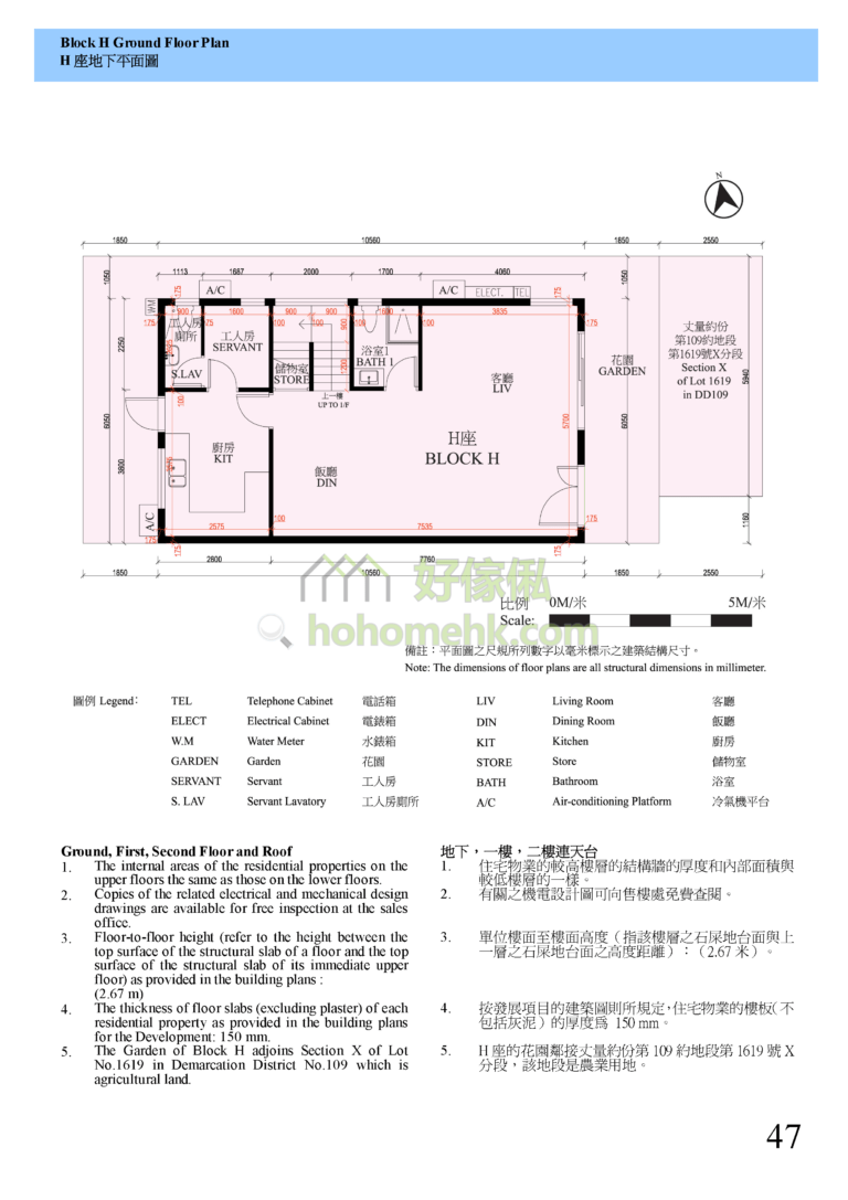 錦豐花園 KAM FUNG GARDEN H座 平面圖